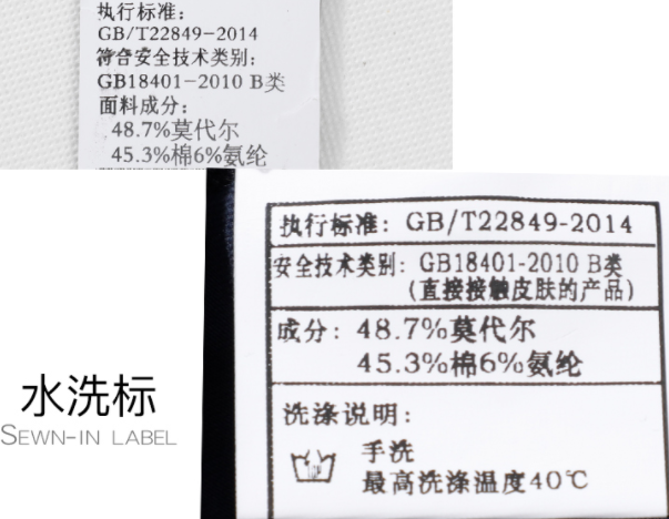 “GB 18401 B類”等于“GB 18401 直接接觸皮膚的紡織產(chǎn)品”嗎？